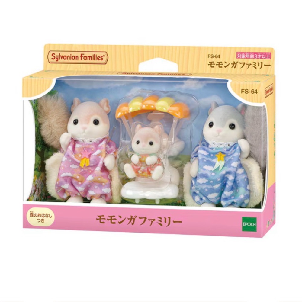 Sylvanian Families / Calico Critters Flying Squirrel Family